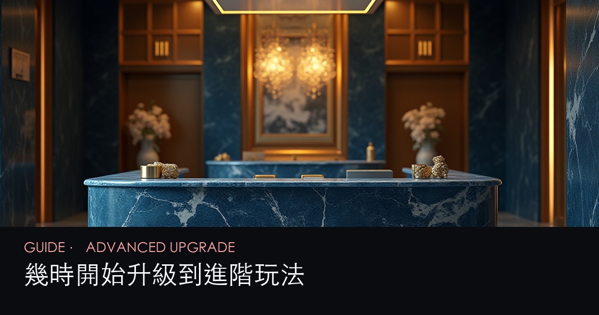 GamePlus 香港娛樂城完整指南 圖一